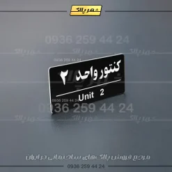 پلاک کنتور 30 - تصویر 18